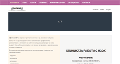 Desktop Screenshot of dentamed.org