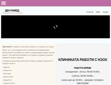 Tablet Screenshot of dentamed.org