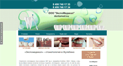 Desktop Screenshot of dentamed.su