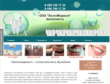 Tablet Screenshot of dentamed.su